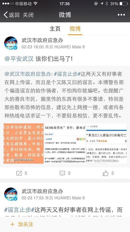 邢臺SK5病毒最新消息全面解讀